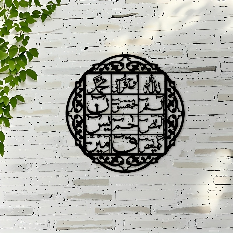 Home & Bathroom Building Products Pte Ltd - CIFBUY Iron Wall Art Islamic Arabic