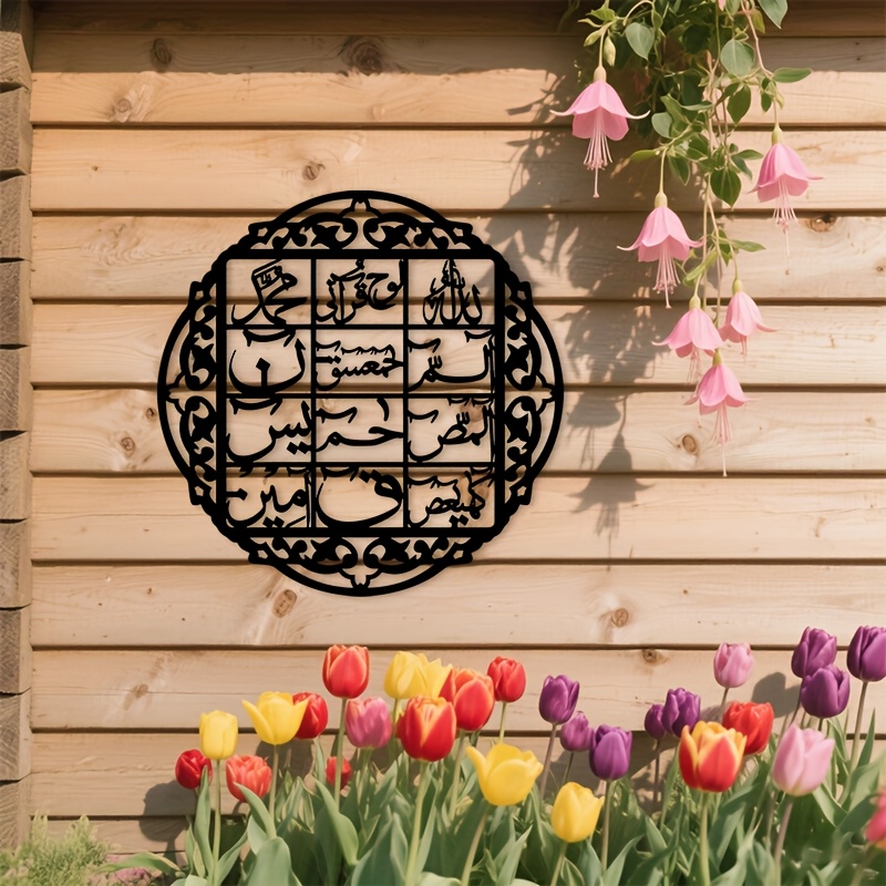 CIFBUY Iron Wall Art Islamic A - Home & Bathroom Building Products Pte Ltd ulasan dan harga