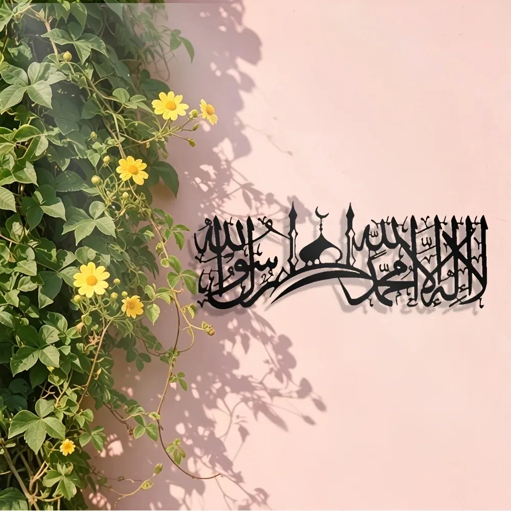 CIFBUY Iron Wall Art Islamic S - Home & Bathroom Building Products Pte Ltd ulasan dan harga