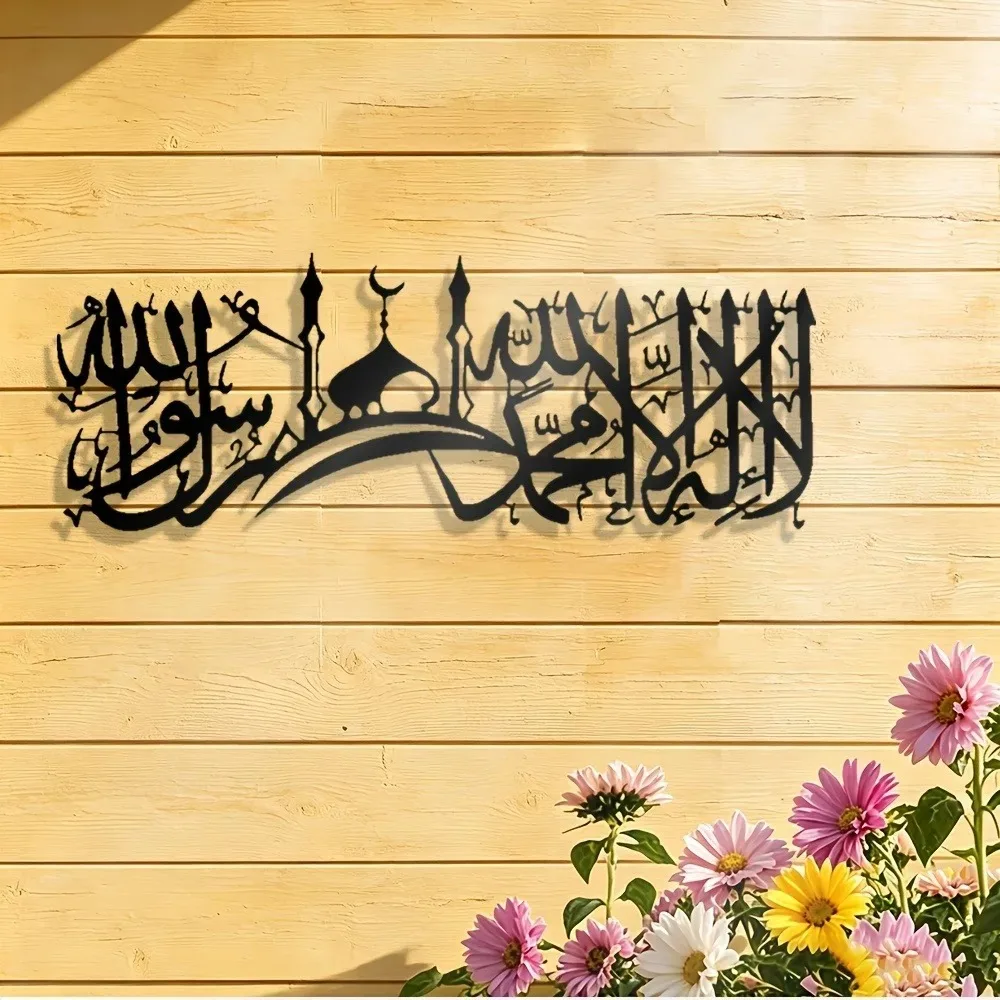 CIFBUY Iron Wall Art Islamic S - Home & Bathroom Building Products Pte Ltd ulasan dan harga