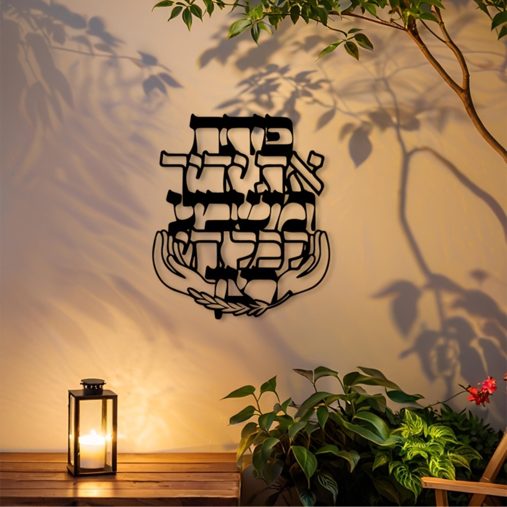 CIFBUY Iron Wall Art Hebrew Bl - Home & Bathroom Building Products Pte Ltd ulasan dan harga